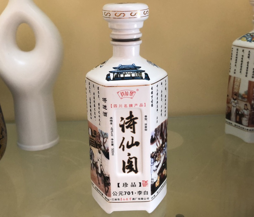 陶瓷酒瓶